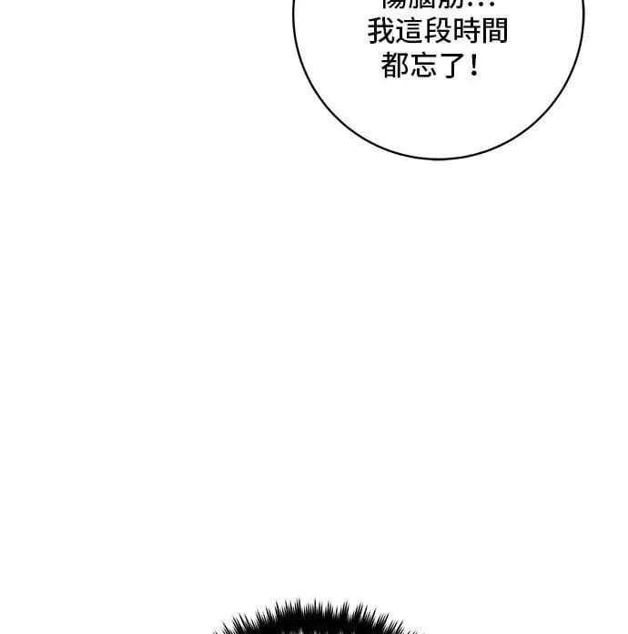 第193话 凤梨起司汉堡 第49页