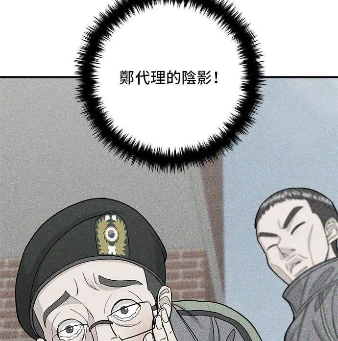 第193话 凤梨起司汉堡 第50页