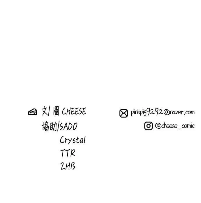 第193话 凤梨起司汉堡 第52页