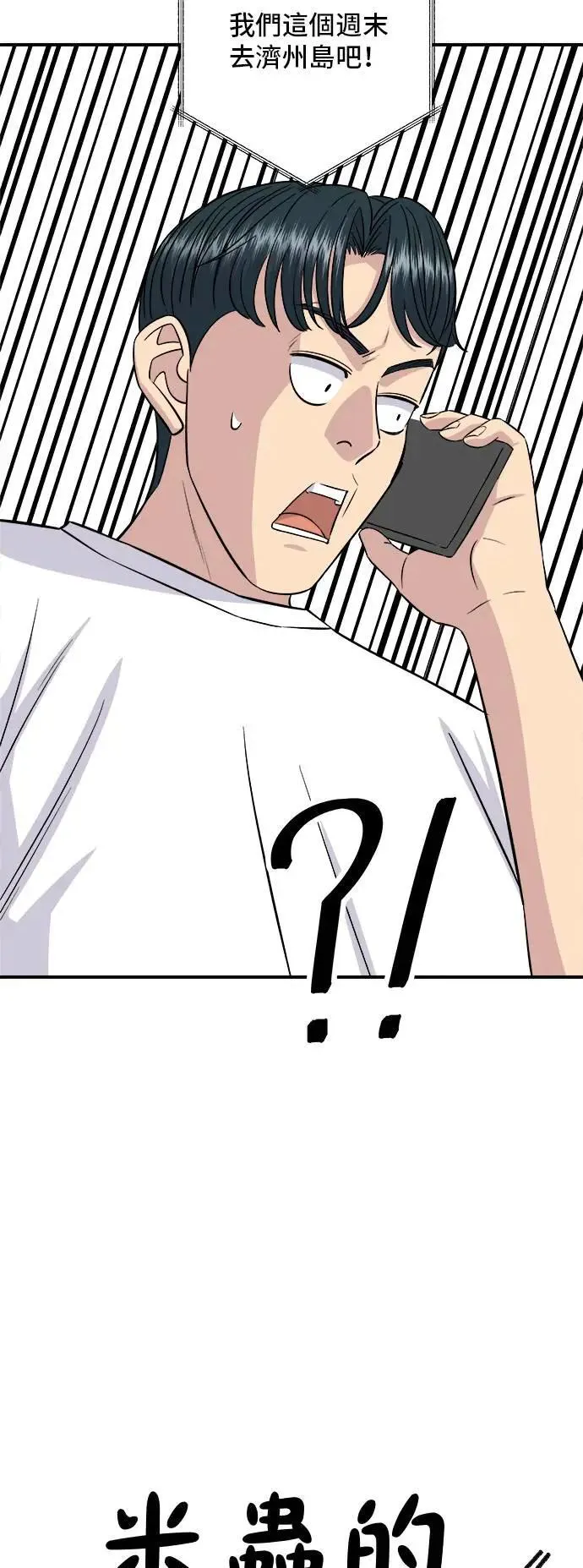 第190话 炖鸡 第5页