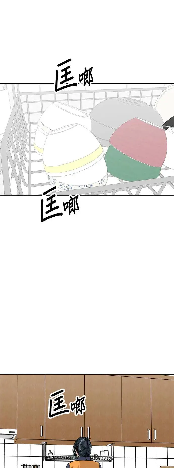 第190话 炖鸡 第10页