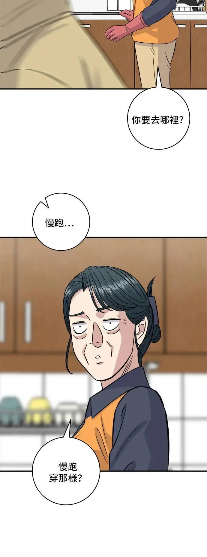 第190话 炖鸡 第12页