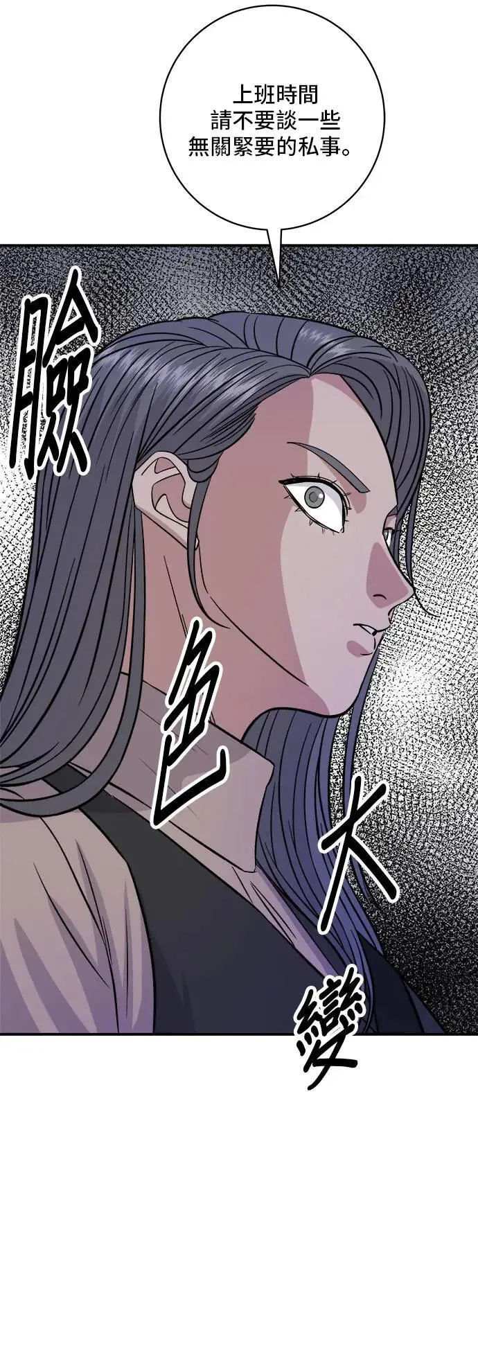 第190话 炖鸡 第19页