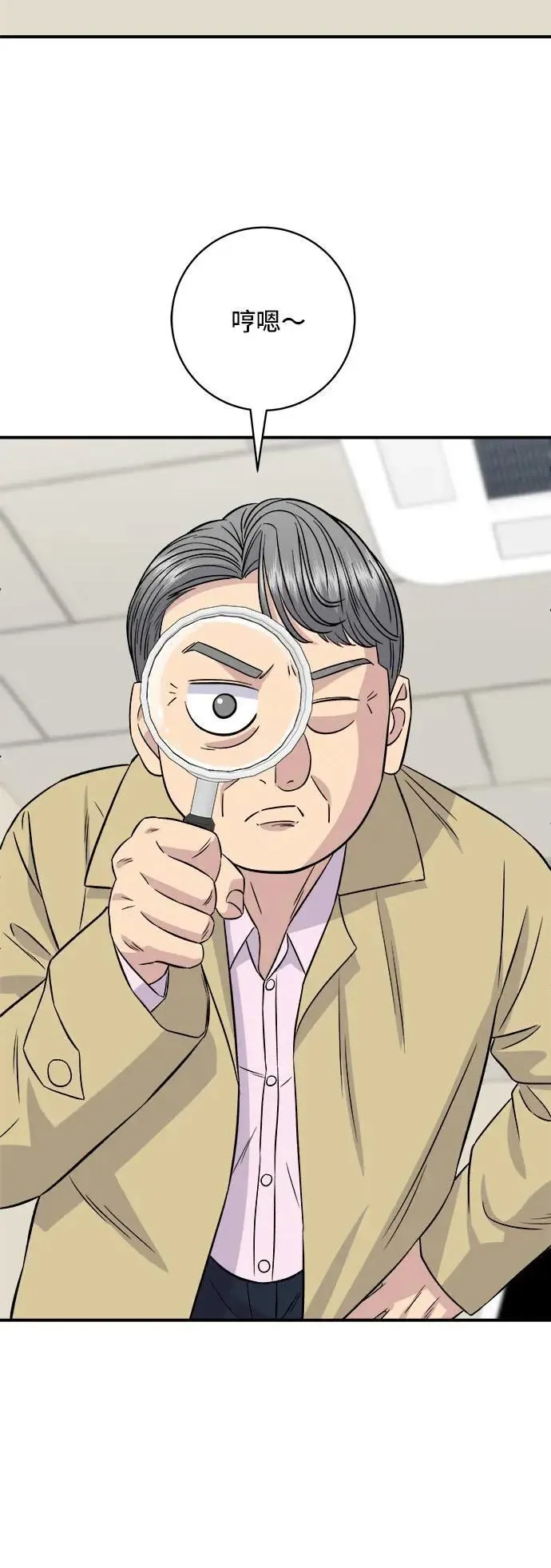 第190话 炖鸡 第21页