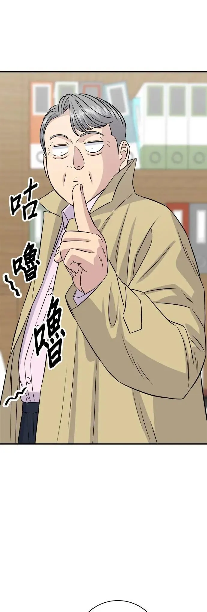 第190话 炖鸡 第25页