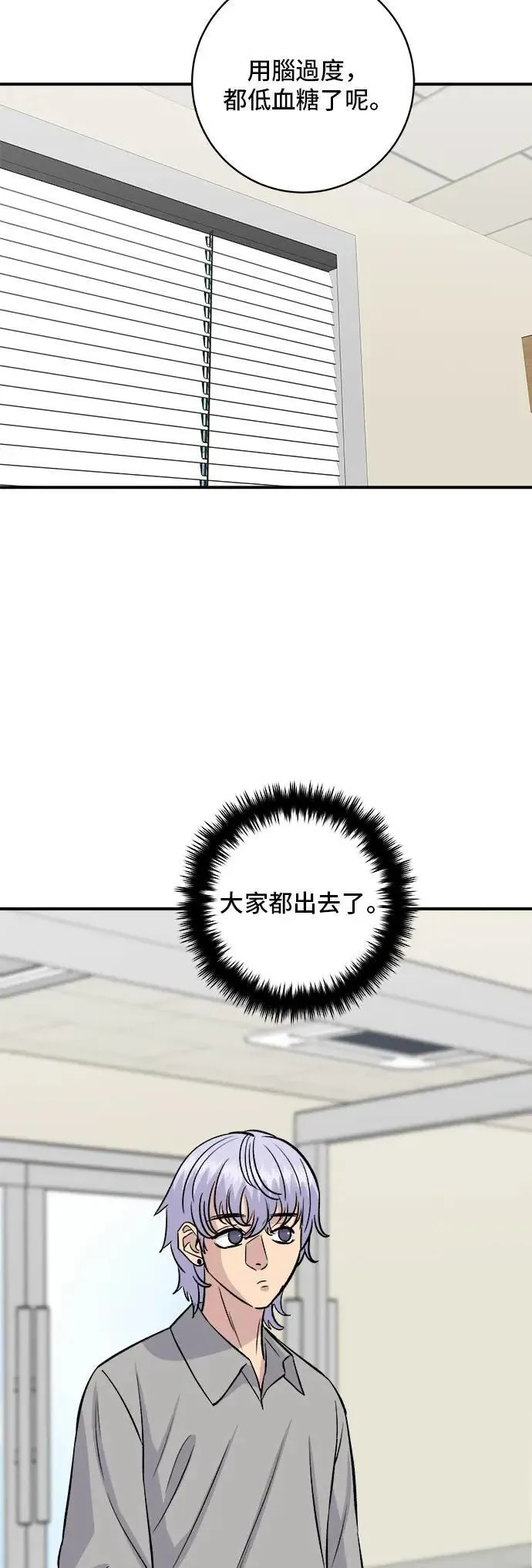 第190话 炖鸡 第26页