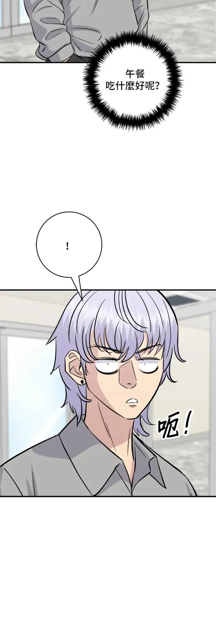 第190话 炖鸡 第27页