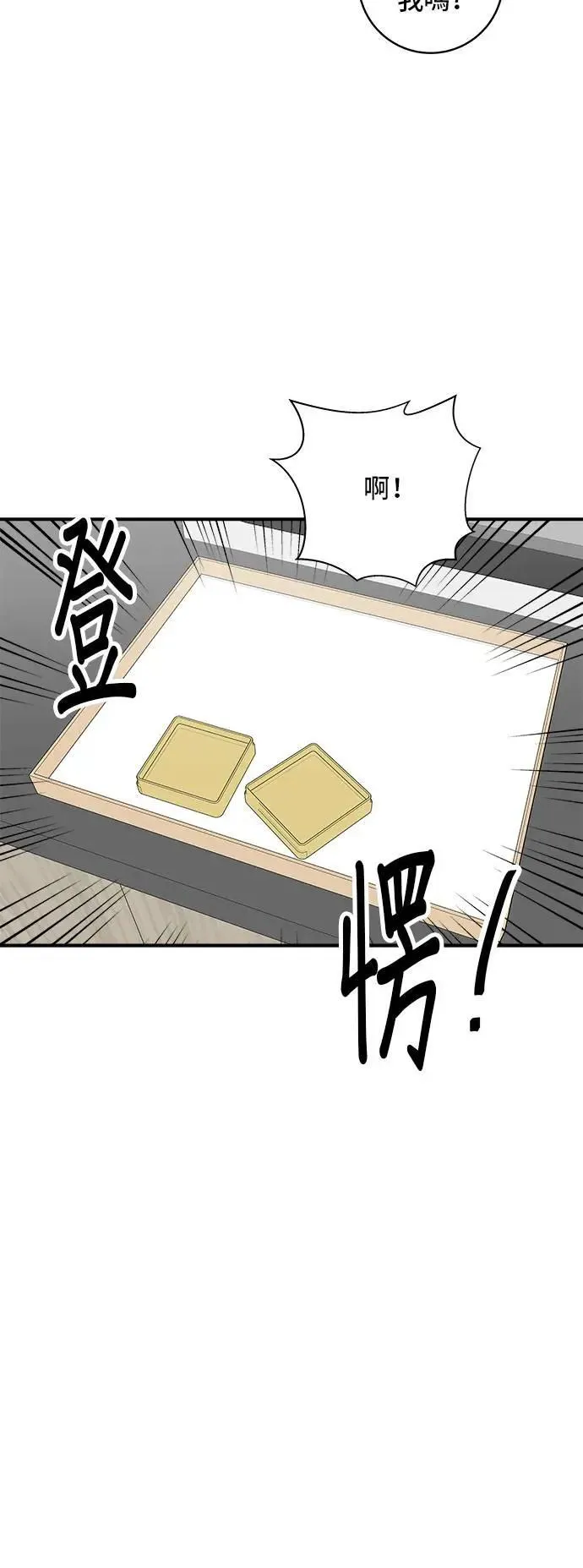 第190话 炖鸡 第30页
