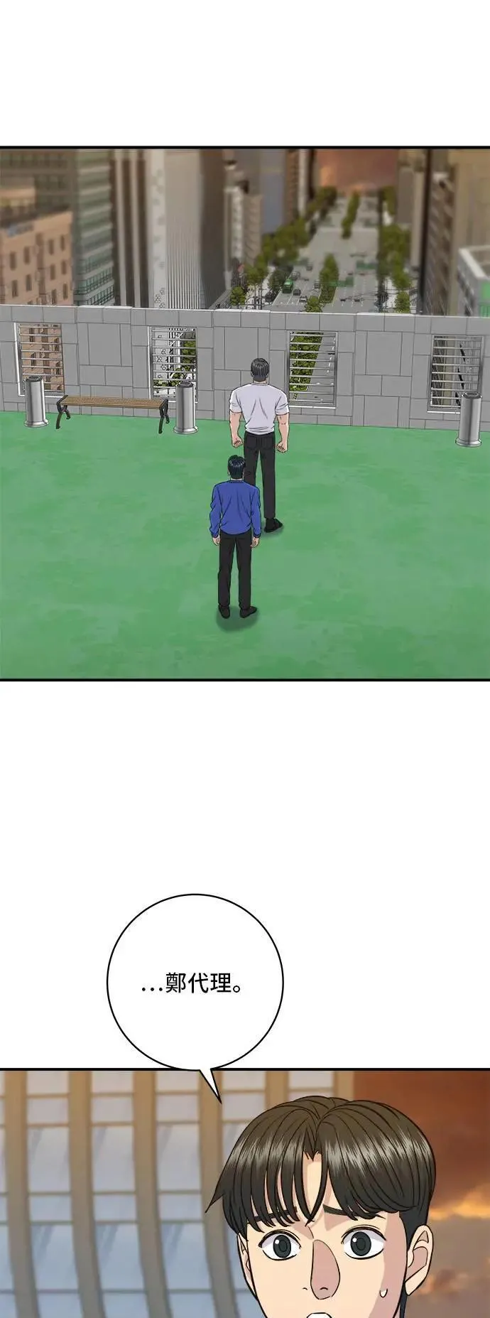 第194话 巧克力派 第1页