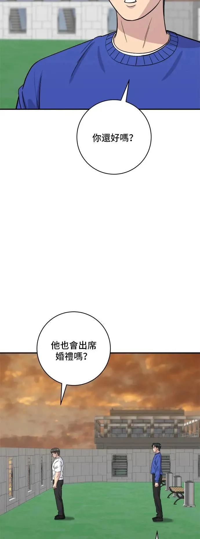 第194话 巧克力派 第2页
