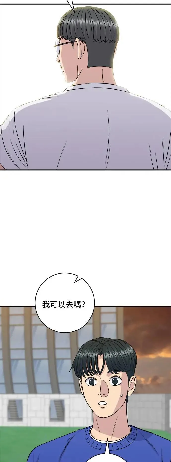 第194话 巧克力派 第5页