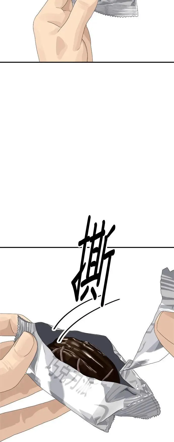 第194话 巧克力派 第8页