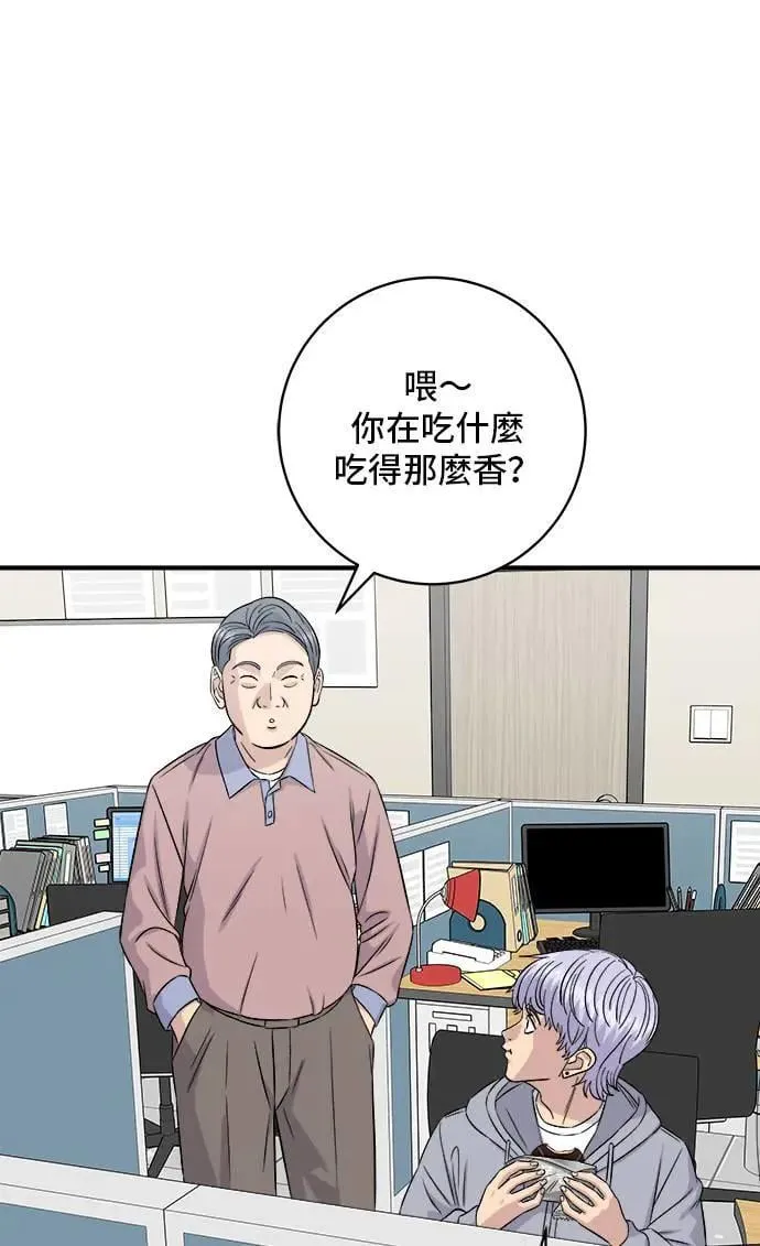 第194话 巧克力派 第10页