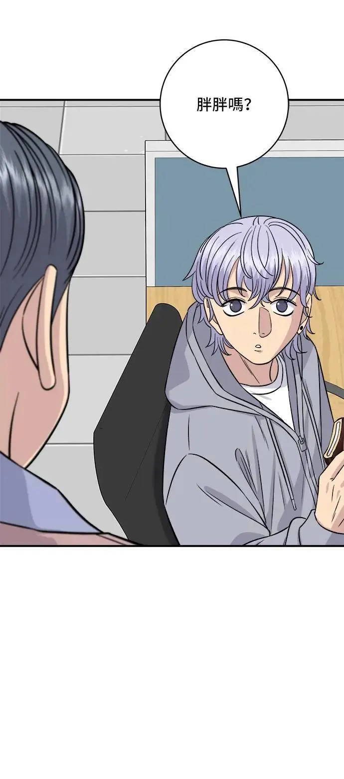 第194话 巧克力派 第15页
