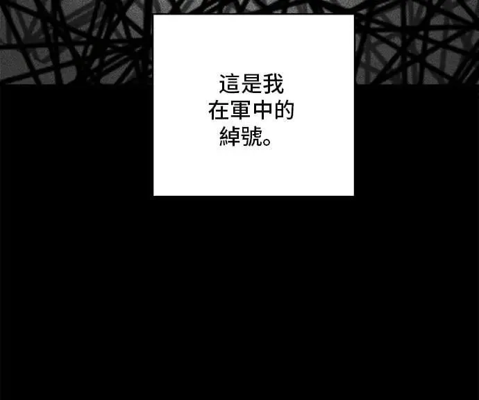 第194话 巧克力派 第24页