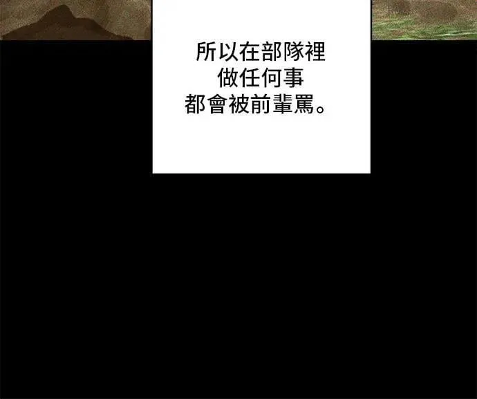 第194话 巧克力派 第28页
