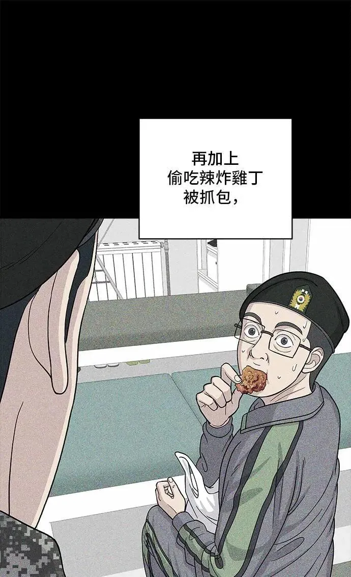 第194话 巧克力派 第29页