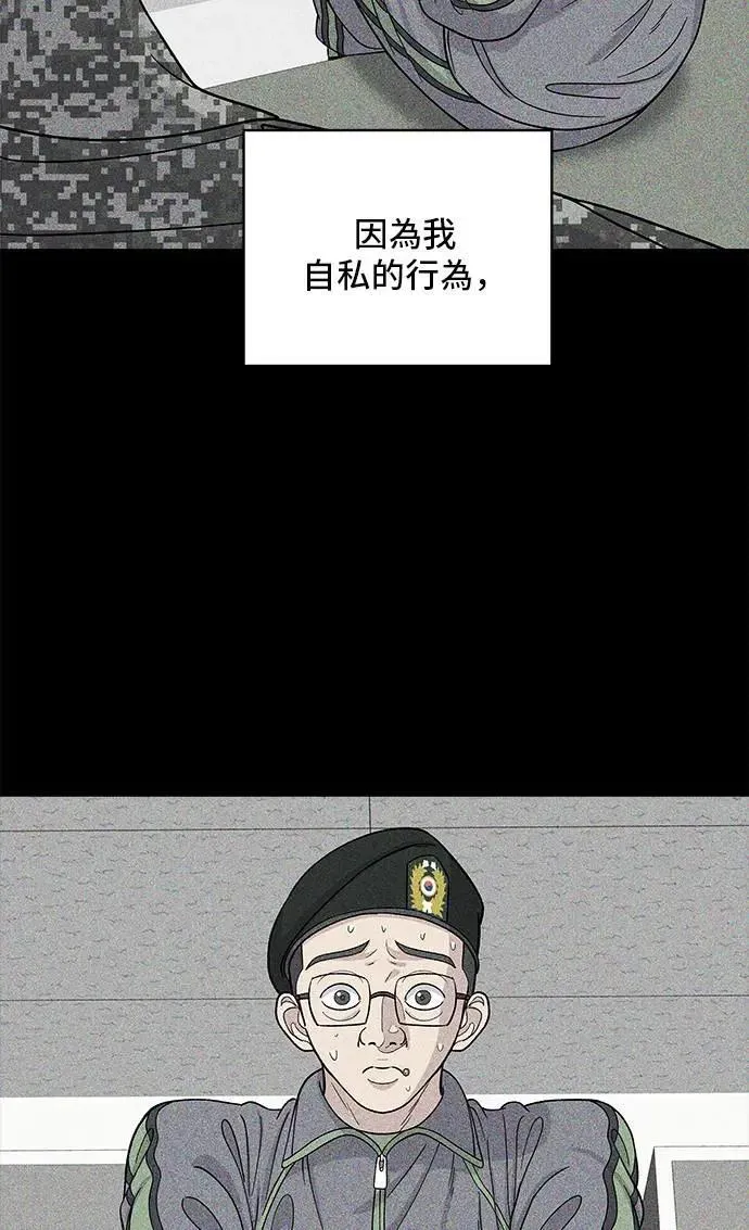 第194话 巧克力派 第30页