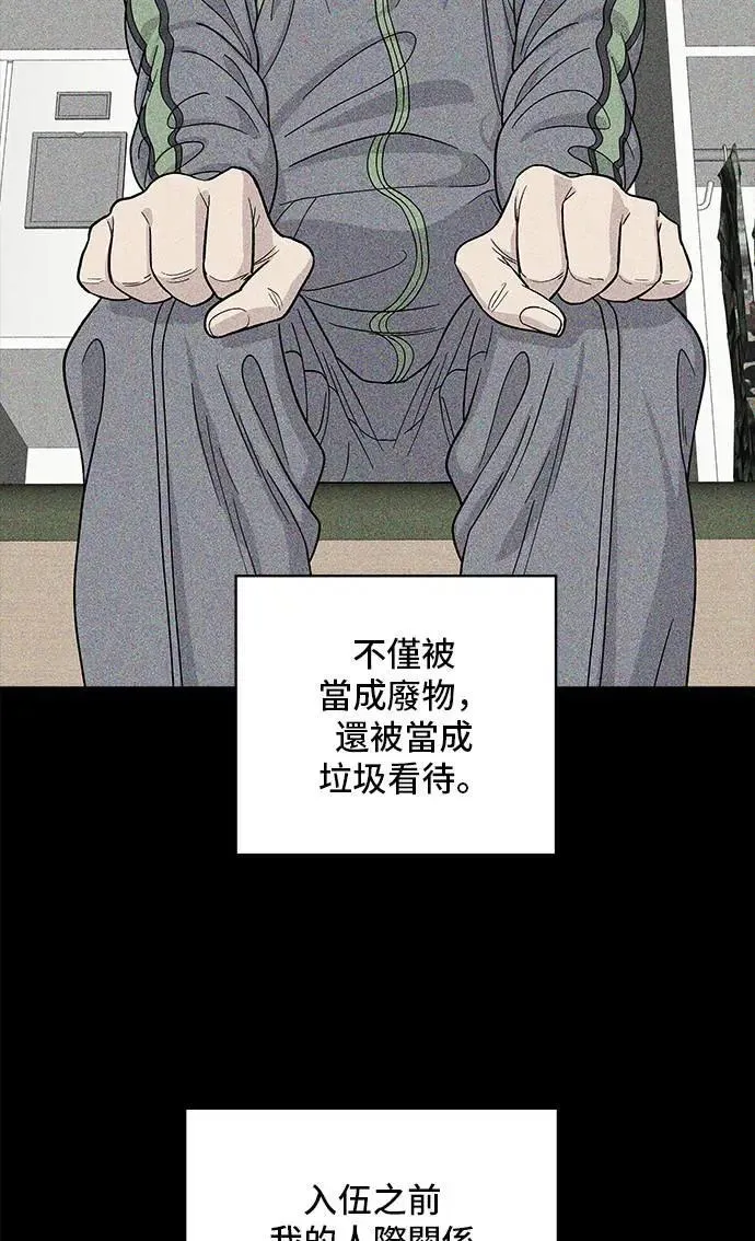 第194话 巧克力派 第31页