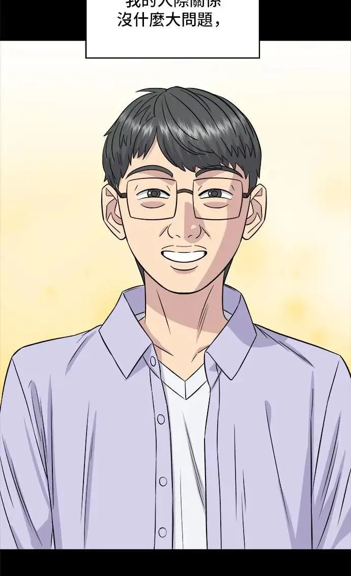 第194话 巧克力派 第32页