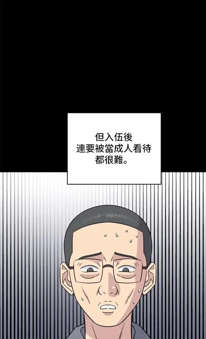 第194话 巧克力派 第33页
