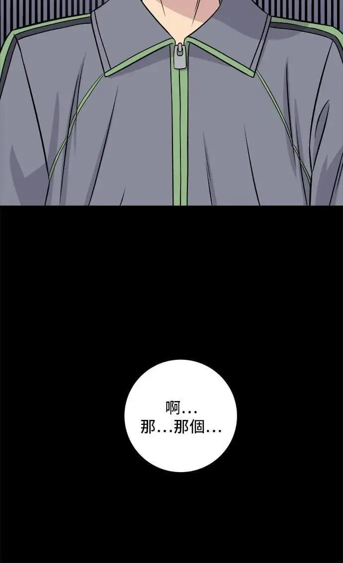 第194话 巧克力派 第34页