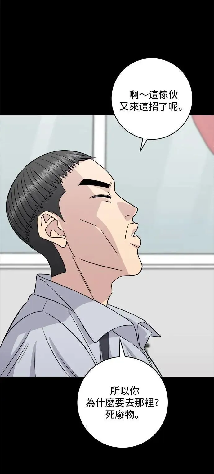 第194话 巧克力派 第36页