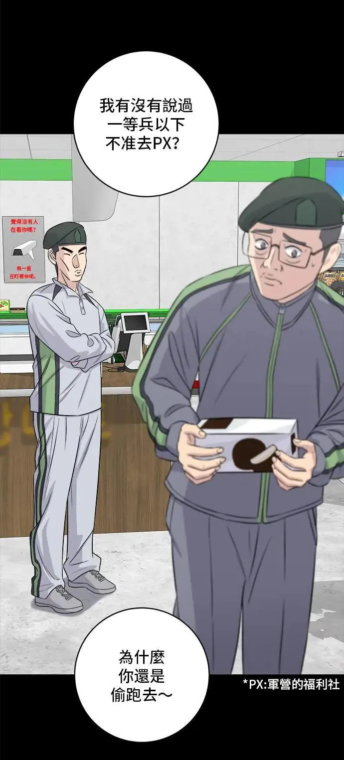 第194话 巧克力派 第37页