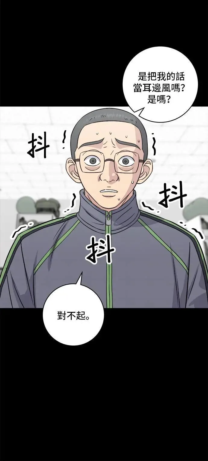 第194话 巧克力派 第38页