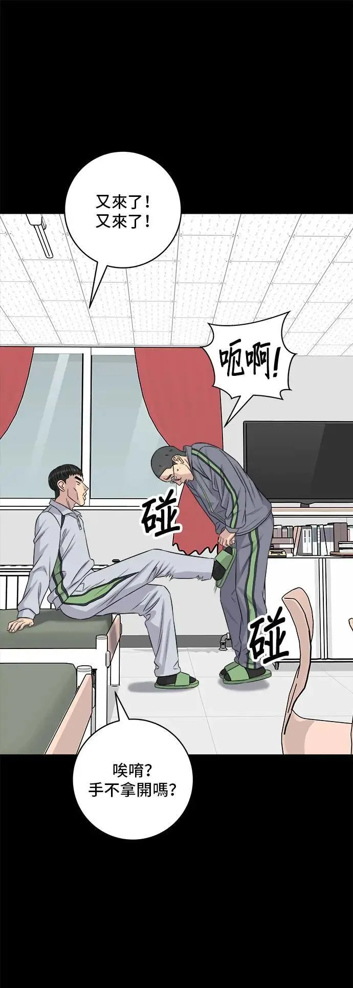 第194话 巧克力派 第39页