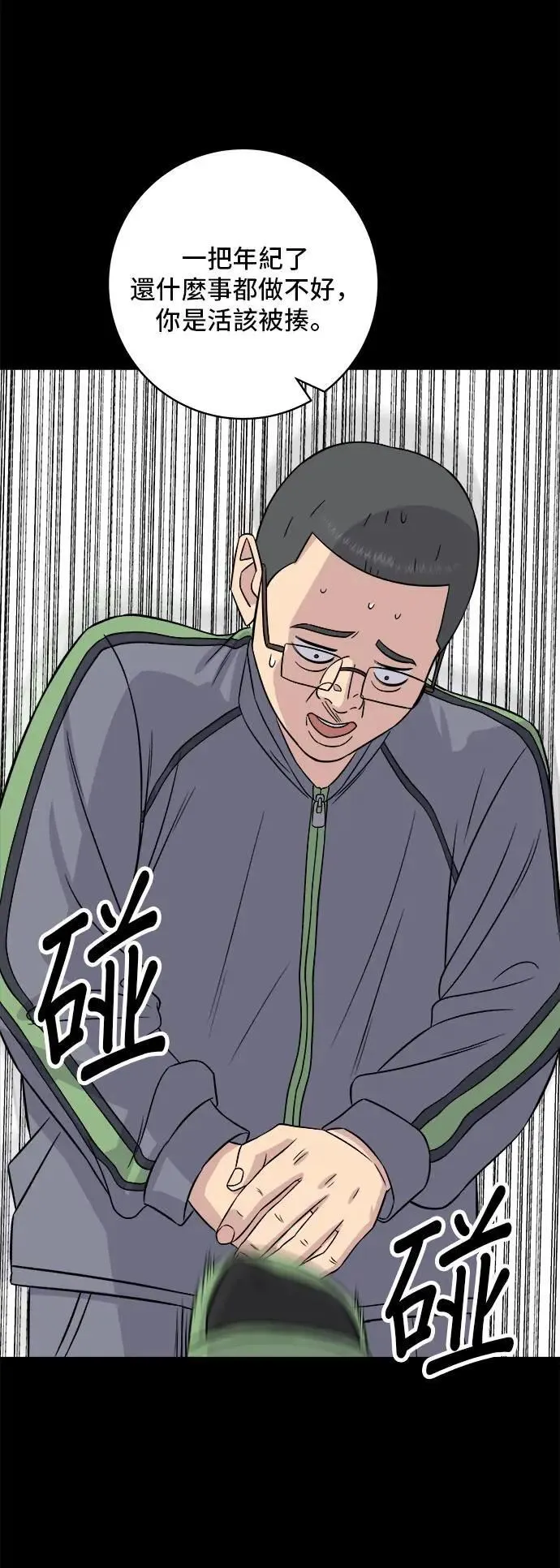 第194话 巧克力派 第40页
