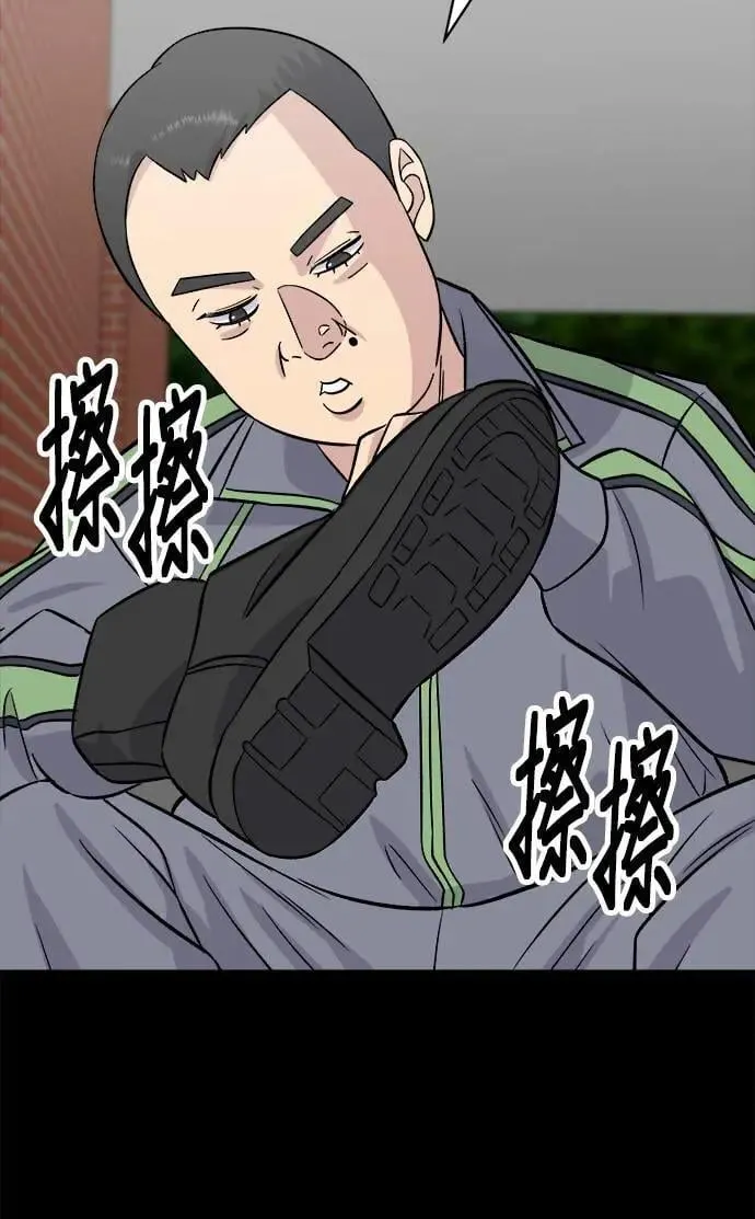 第194话 巧克力派 第47页