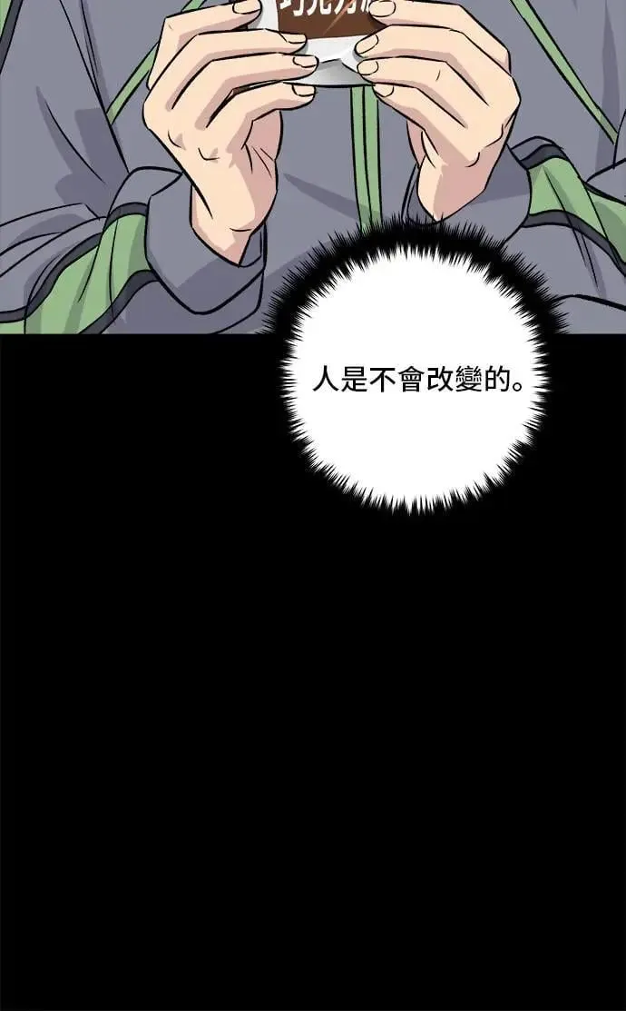 第194话 巧克力派 第49页