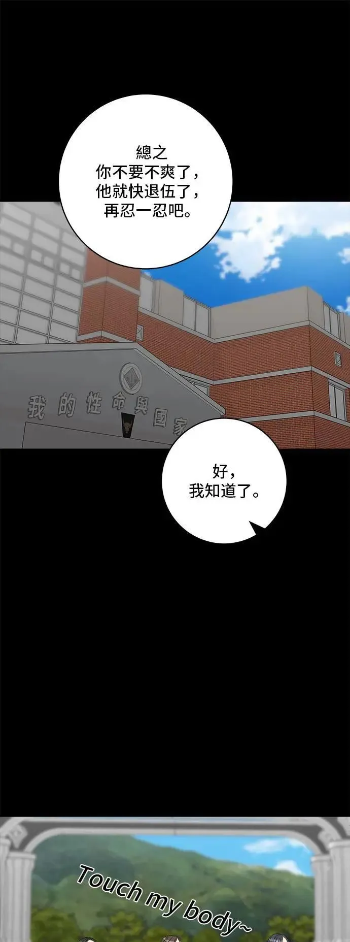 第194话 巧克力派 第50页