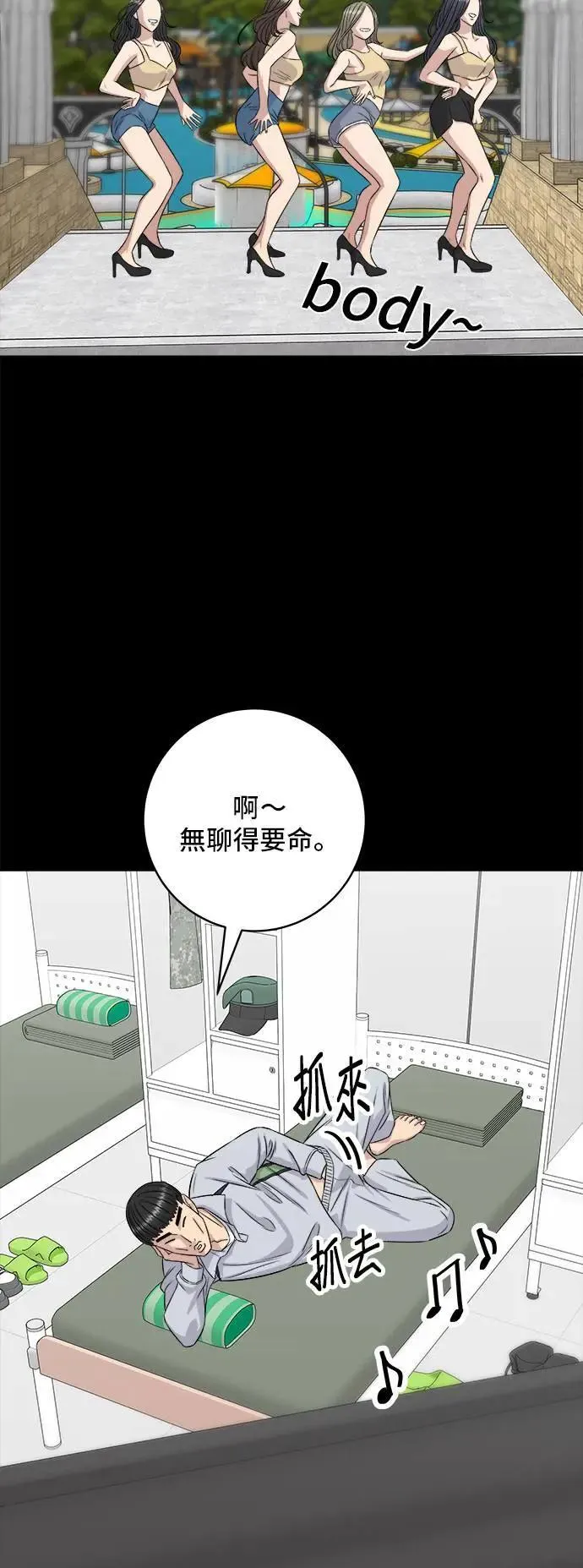 第194话 巧克力派 第51页