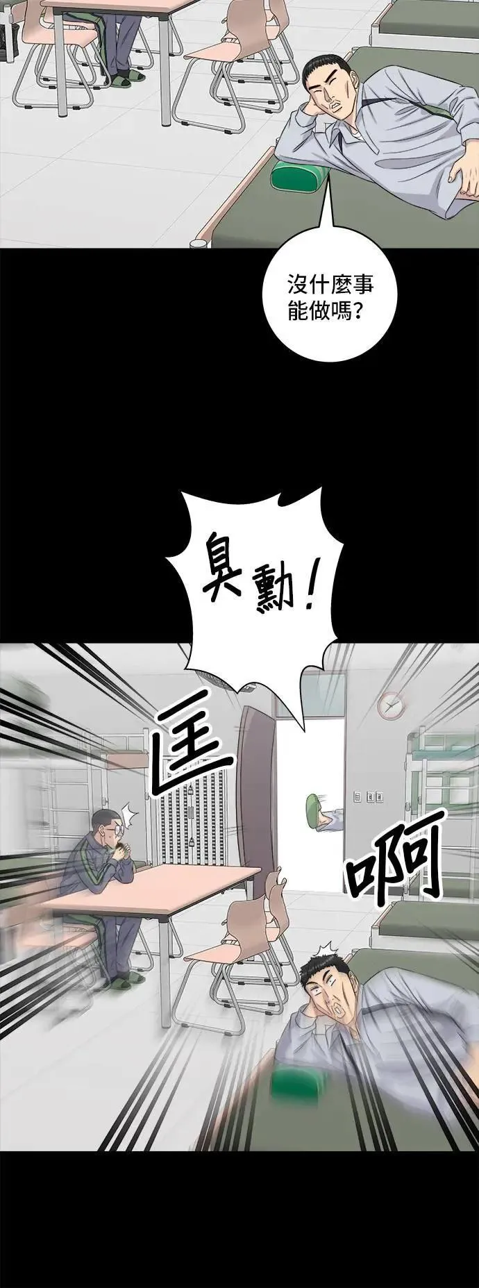 第194话 巧克力派 第55页