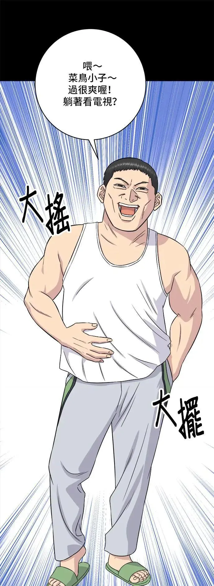 第194话 巧克力派 第56页