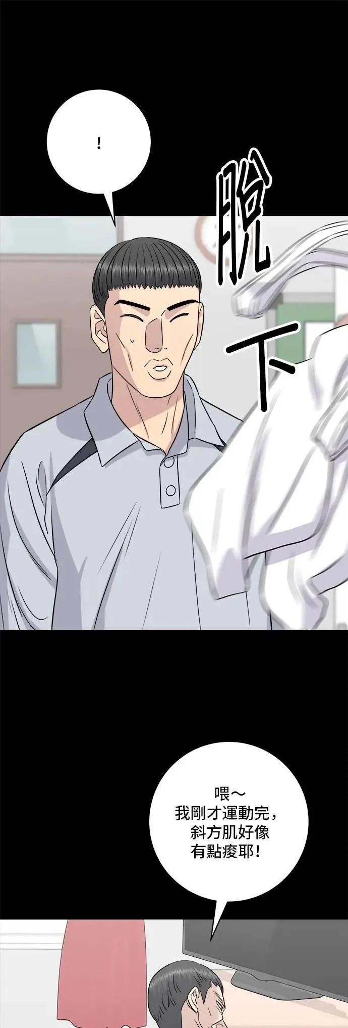 第194话 巧克力派 第59页