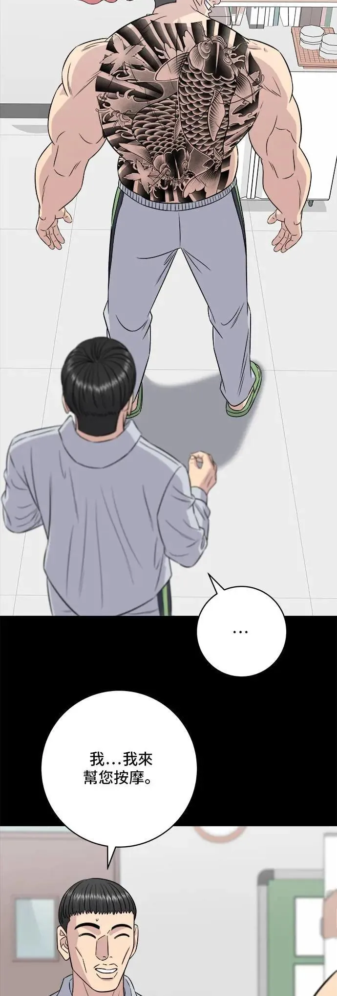 第194话 巧克力派 第60页
