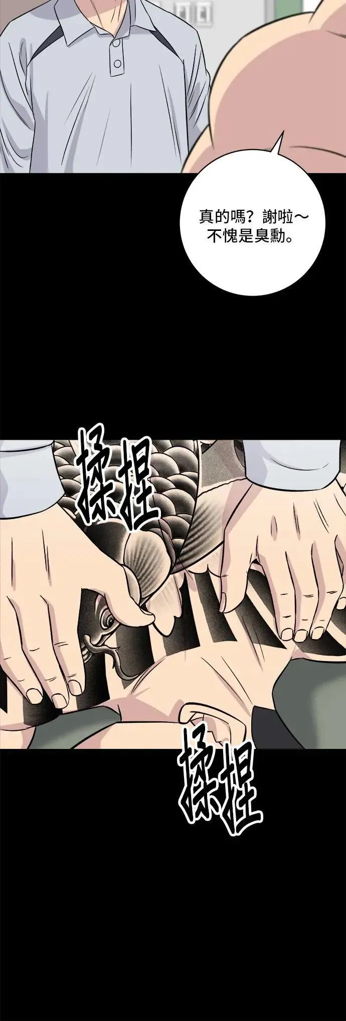 第194话 巧克力派 第61页