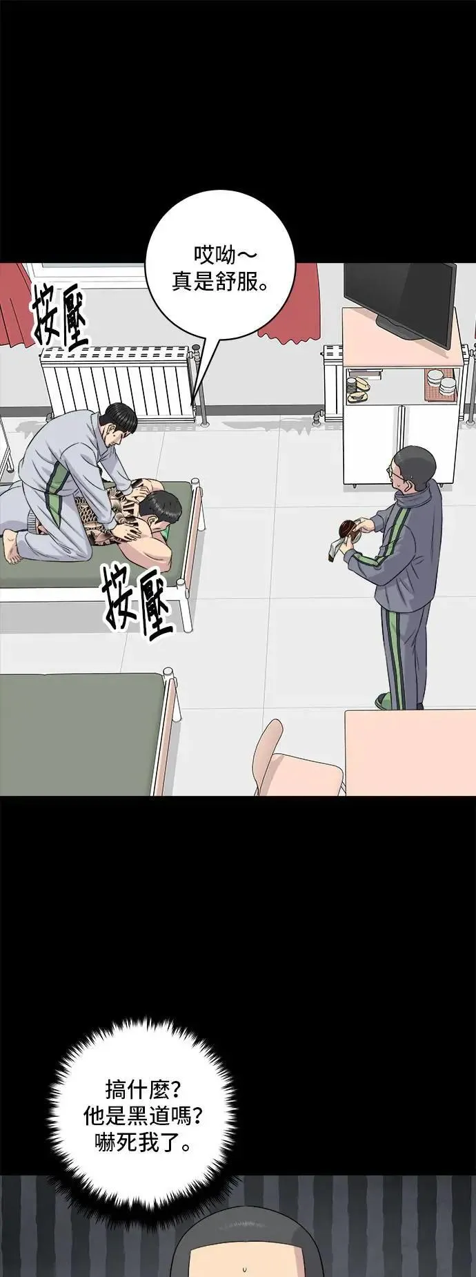 第194话 巧克力派 第62页