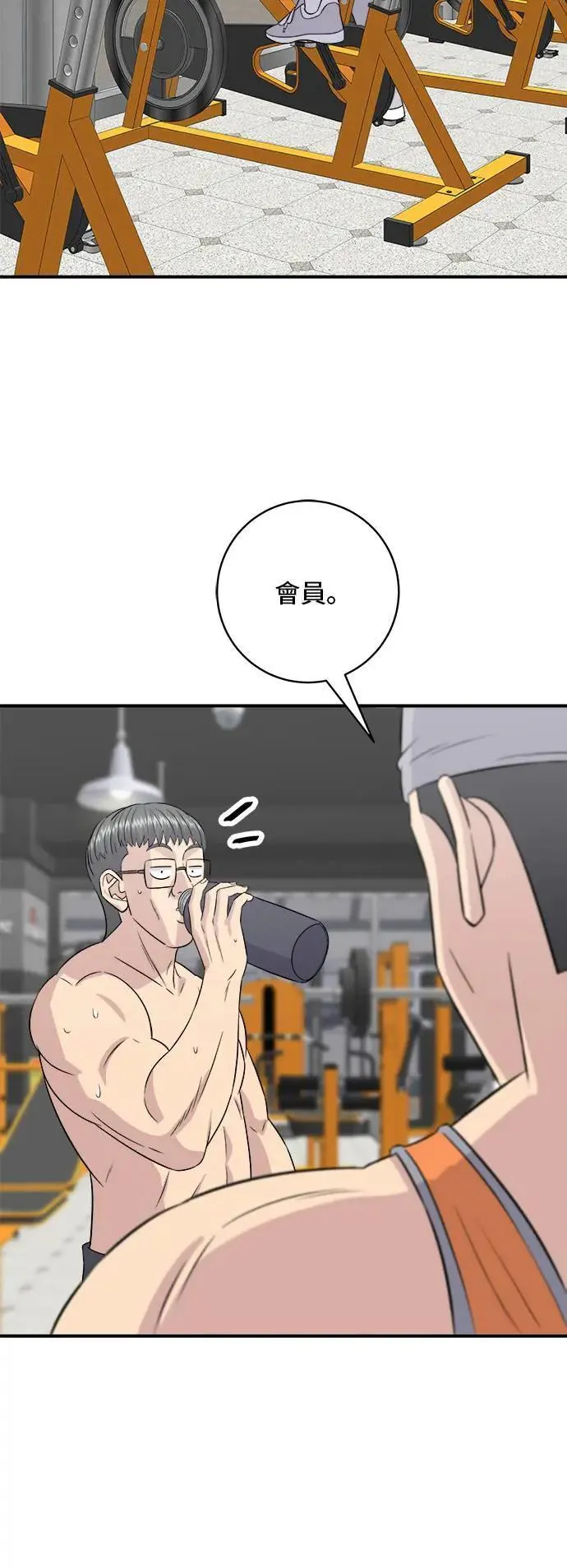 第192话 大肠火锅 第3页