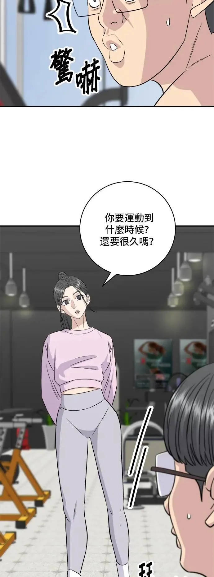 第192话 大肠火锅 第8页