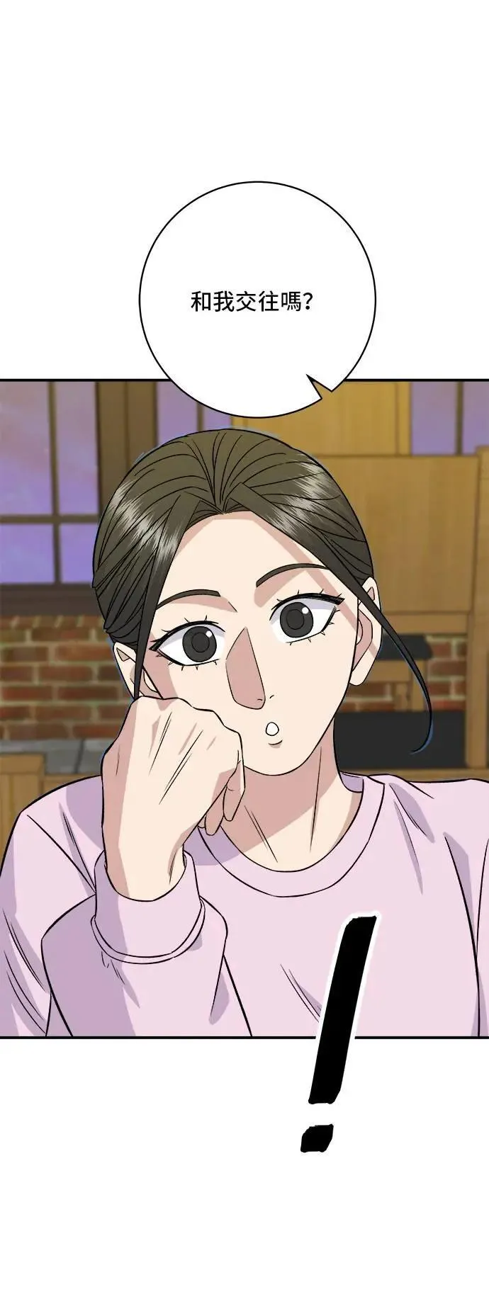 第192话 大肠火锅 第27页