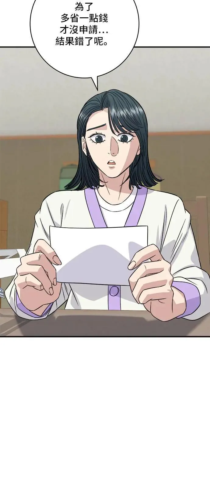 第192话 大肠火锅 第30页