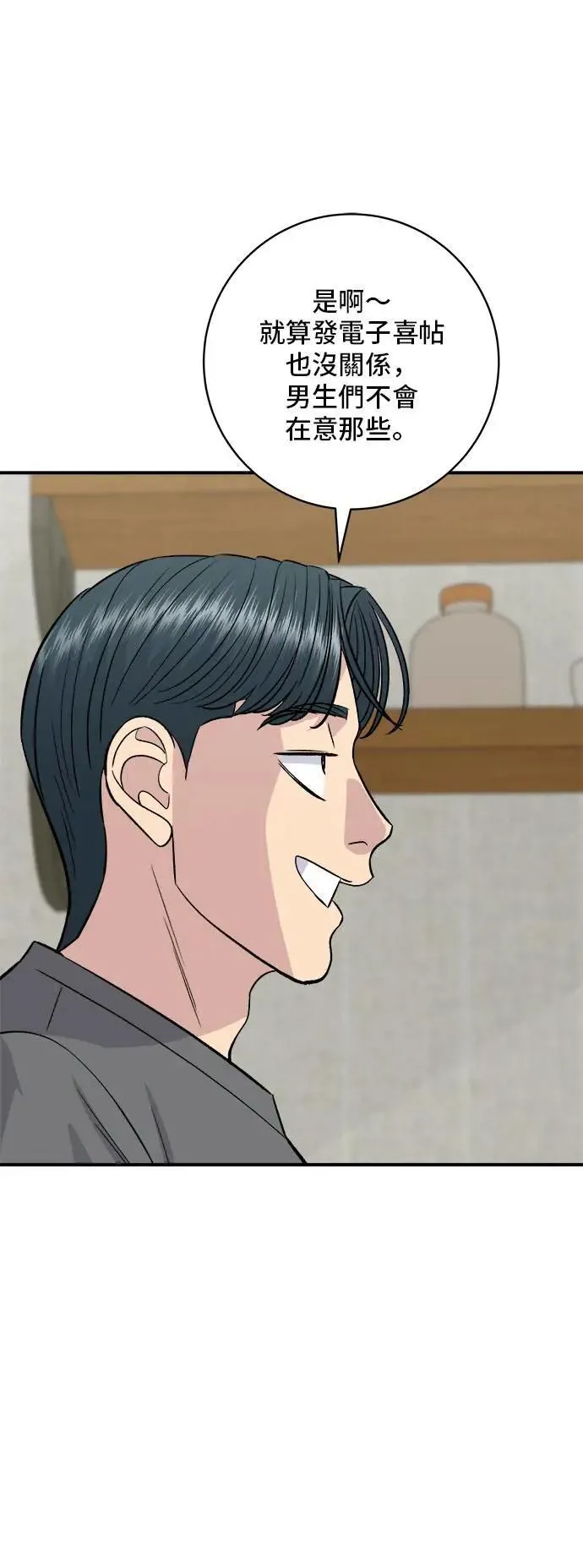 第192话 大肠火锅 第34页