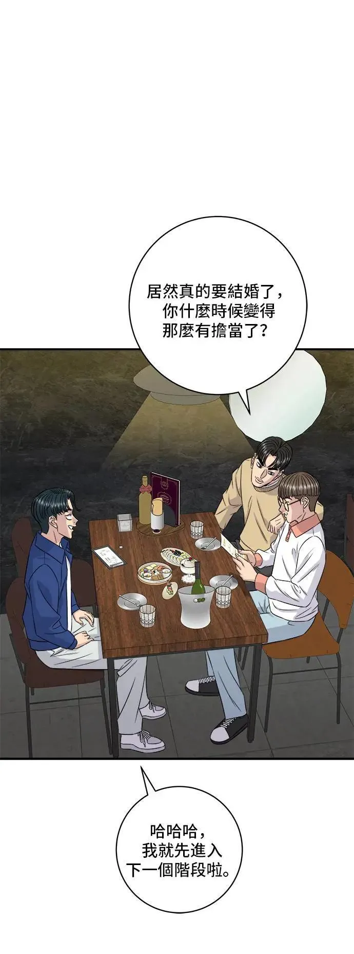 第192话 大肠火锅 第36页