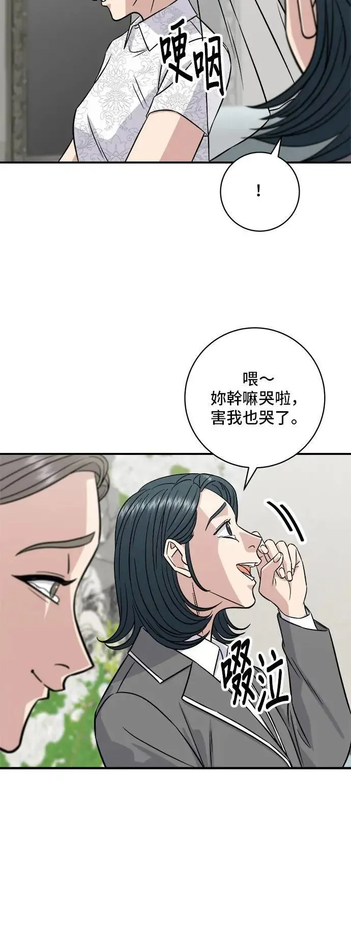 第191话 济州小米糕 第12页