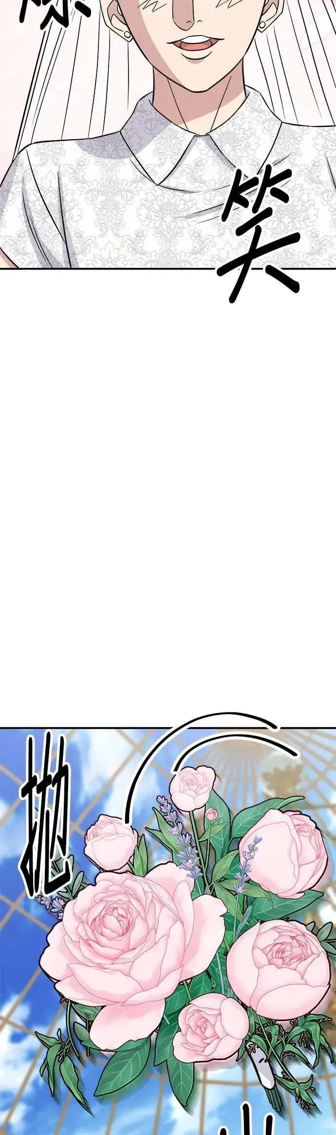 第191话 济州小米糕 第14页