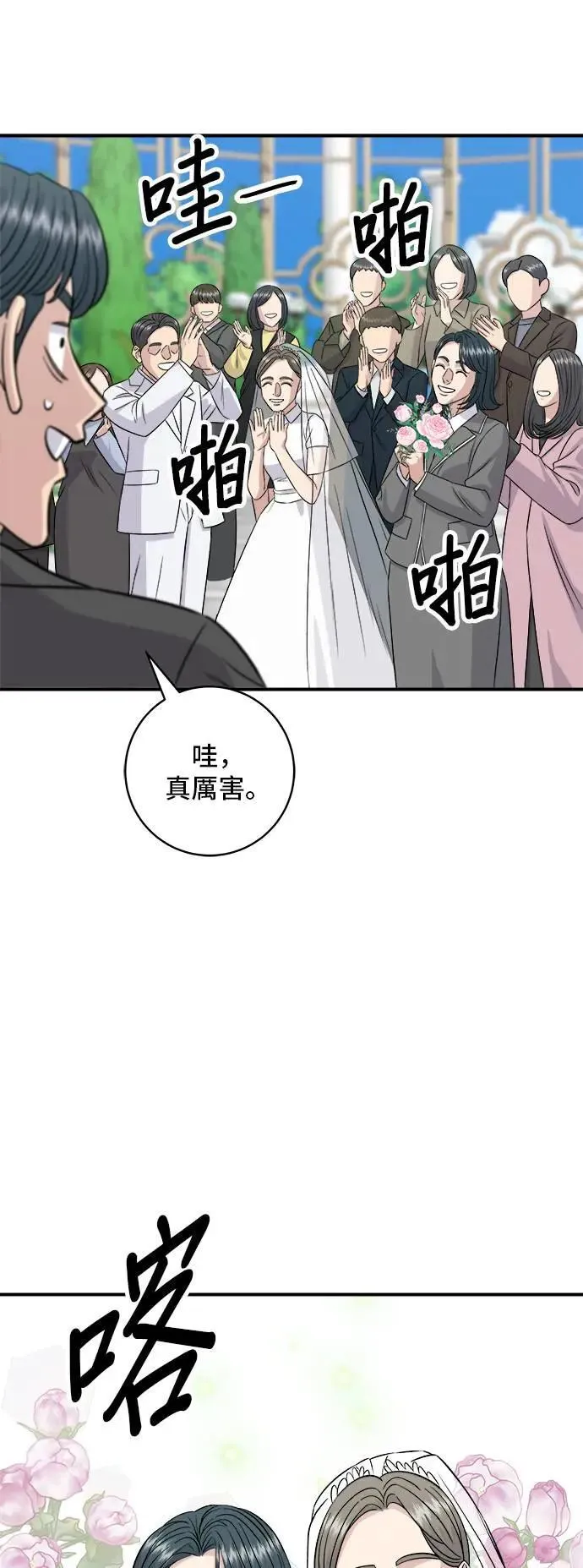 第191话 济州小米糕 第16页